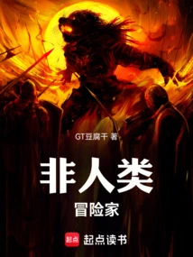 Non-human Adventurer