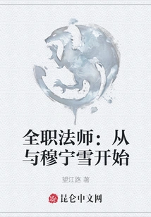 Versatile Mage: Starting with Mu Ningxue