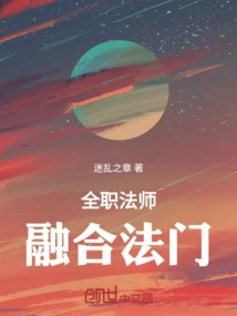 Versatile Mage: Fusion Method