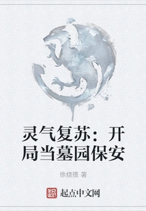 Resurrection of Spirit: Start as a Cemetery Security Guard