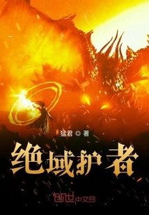 Protector of the Absolute Realm