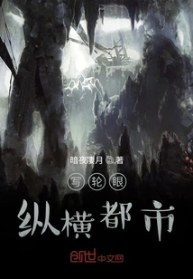 Sharingan Travels Across the City