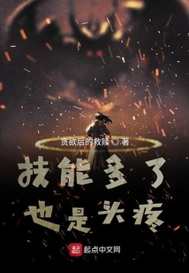 Having Too Many Skills is Also a Headache