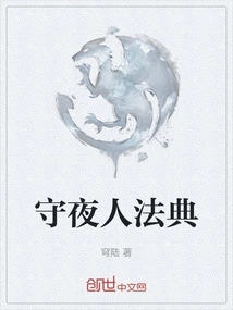 Codex of the Night's Watch