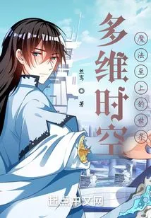 Multidimensional Time and Space: a World Where Magic Reigns Supreme