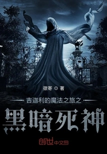 Kigali's Magical Journey Dark Death