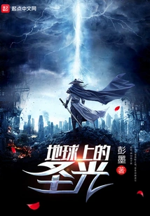 The Beautiful Comic World of Holy Light on Earth