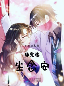 Destiny, Peace of Mind, Peace of Mind