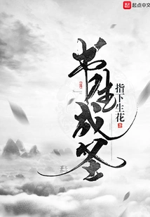 Scholars Become Saints