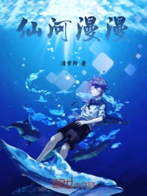 The Fairy River is Long