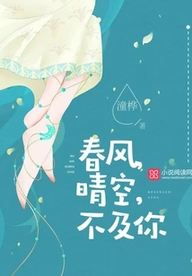 Spring Breeze and Clear Sky Are Not as Good as You