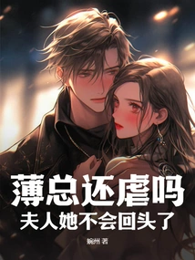 Is Mr. Bo Still Abusive? Madam, She Won't Look Back