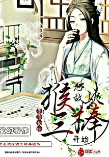 Invincibility Starts with the Three Sticks of the Monkey