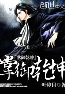 Control the Universe