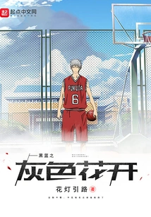 Black Basket of Gray Flowers Blooming