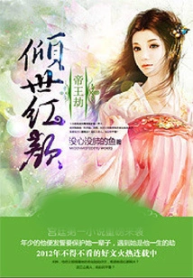 Emperor's Tribulation: the Beauty of the World