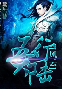 Five Elements Mainland Situation