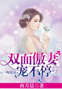 A Kiss of Deep Love, a Double-faced Proud Wife Who Pampers Her Endlessly