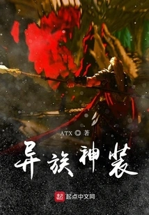 Alien Divine Clothing