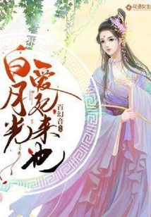 Bai Yueguang's Beloved Concubine is Here Too