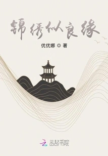 The Peach Blossoms Are Pure and the Apricot Blossoms Are Empty