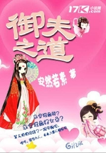 The Way of a Charioteer