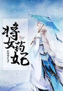 General Female Medicine Concubine