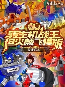 Douluo: Reincarnation of the King of War, but the Fire Linfei Template