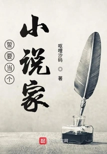 I Vowed to Be a Novelist