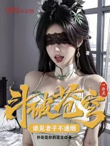 Fighting to Break up the Sky, Who Can See Me Not Handing over the Cigarette?