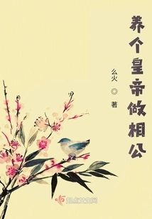 Raise an Emperor to Be Your Husband