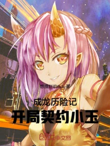 The Adventures of Jackie Chan: the Beginning Contract with Xiaoyu!