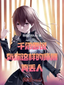 Qian Renxue Said: It's so Embarrassing to Have a Master Like You