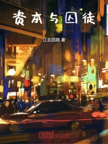 Capital and Prisoners