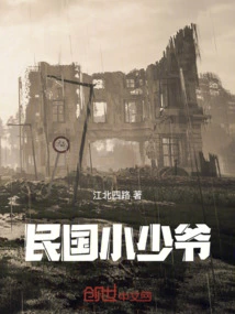 Young Master of the Republic of China