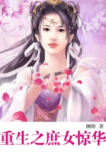Rebirth of the Concubine Jinghua
