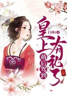 The Cute Queen Has Arrived: the Emperor is Polite