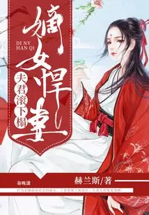 Daughter-in-law and Fierce Wife: Husband, Get Out of Bed