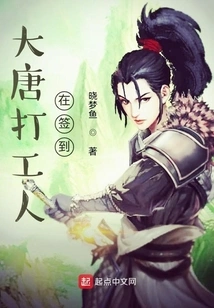 Datang Workers Are Signing In