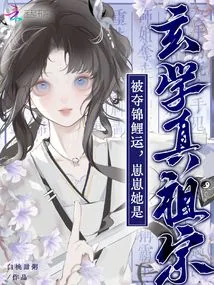 Deprived of Koi Luck? Zaizai, She is the True Ancestor of Metaphysics