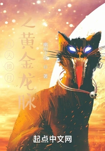 The Golden Dragon Veins Holding the Moon in Nine Heavens