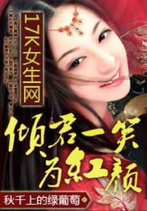 Qingjun's Smile Turns into Beauty