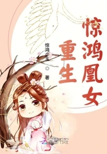 Rebirth of the Phoenix Girl