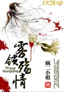 Misty Locks of Sorrow