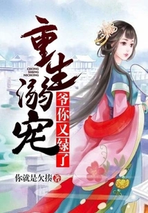 Reborn as a Pet: Master, You Are Green Again!