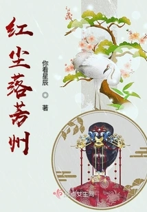 The Red Dust Falls in Fangzhou