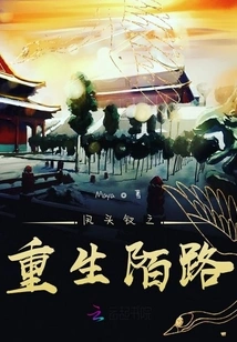 Phoenix Head Chai's Rebirth on Strange Road