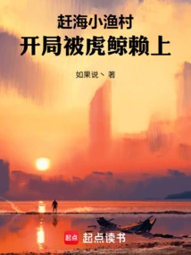 The Small Fishing Village of Ganhai: Killed by Killer Whales at the Beginning