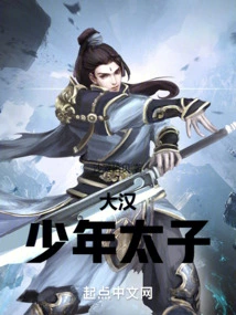 Big Man: Young Prince