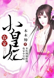 The Little Peasant Princess